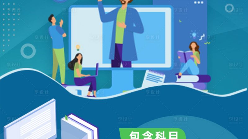 网课费用背后的考量：小学初中家长必看