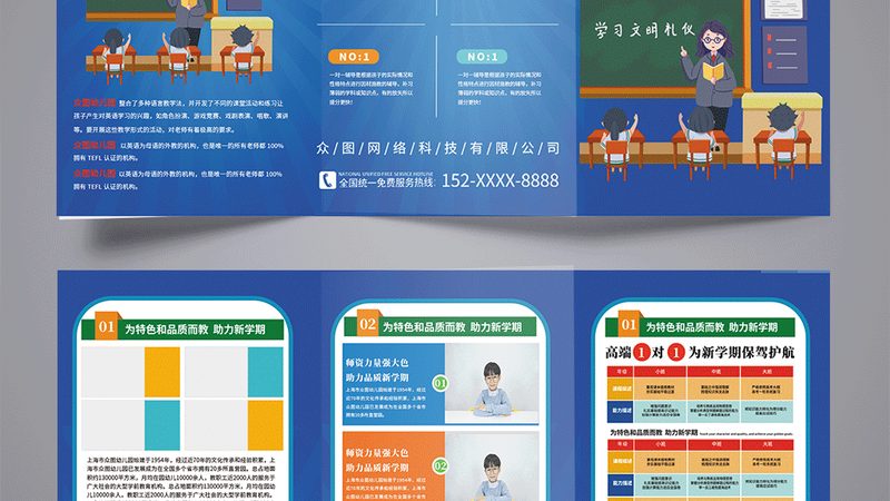 教师资格证培训机构排名背后的考量因素